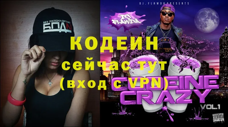 закладка  Серпухов  Codein Purple Drank 