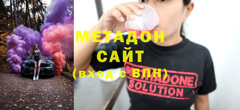 Метадон methadone  МЕГА ONION  Серпухов 